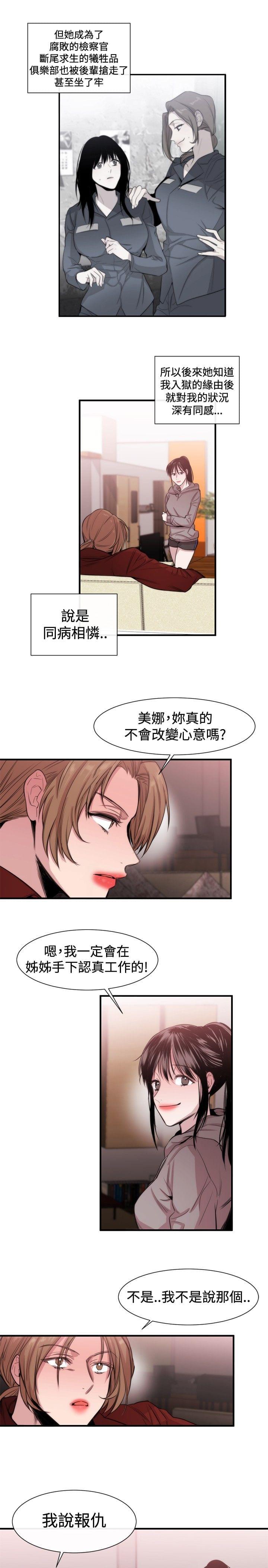 假面复仇记韩漫全集-第16话无删减无遮挡章节图片 