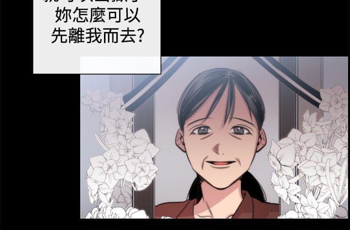 假面复仇记韩漫全集-第16话无删减无遮挡章节图片 