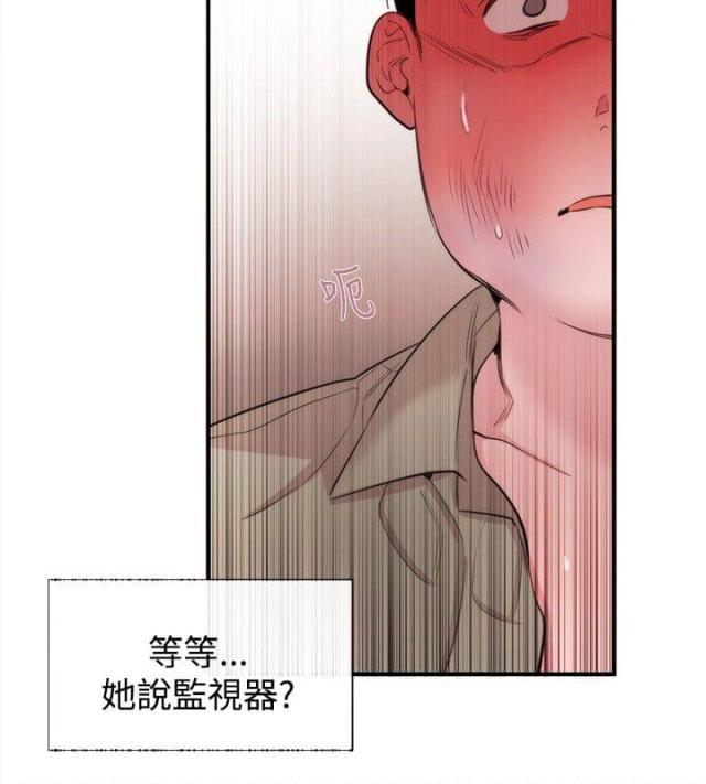 假面复仇记韩漫全集-第18话无删减无遮挡章节图片 