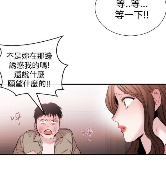 假面复仇记韩漫全集-第18话无删减无遮挡章节图片 