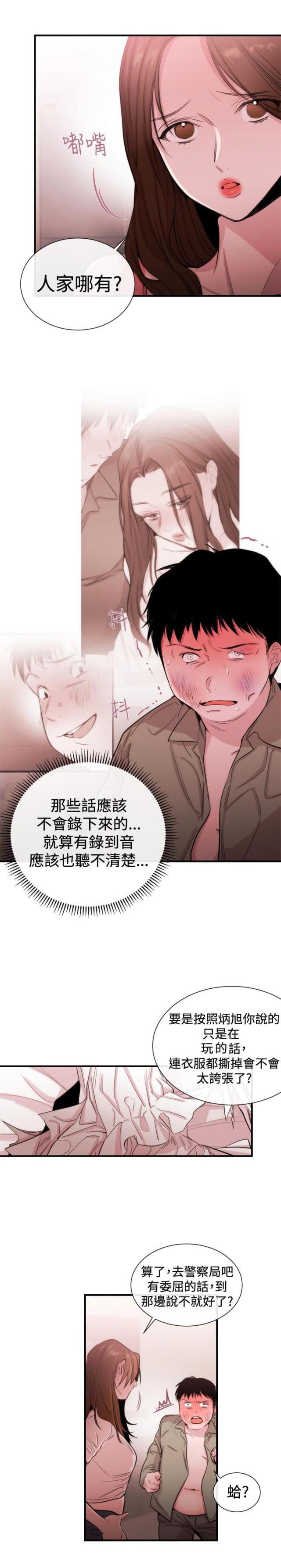 假面复仇记韩漫全集-第18话无删减无遮挡章节图片 
