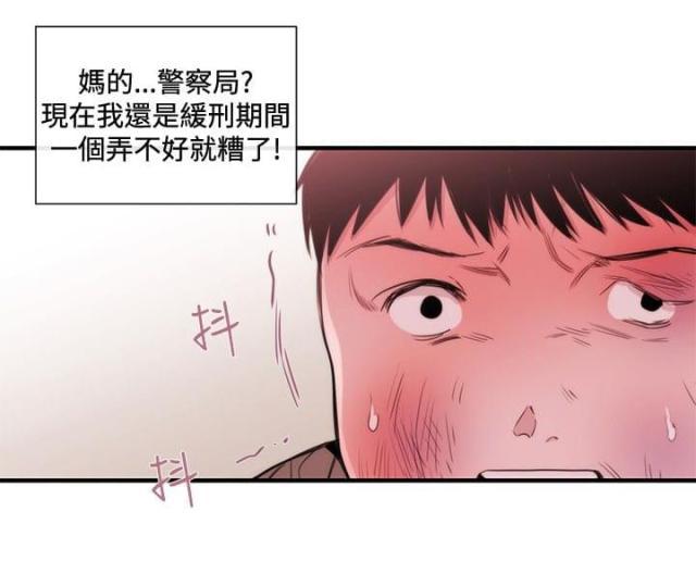 假面复仇记韩漫全集-第18话无删减无遮挡章节图片 