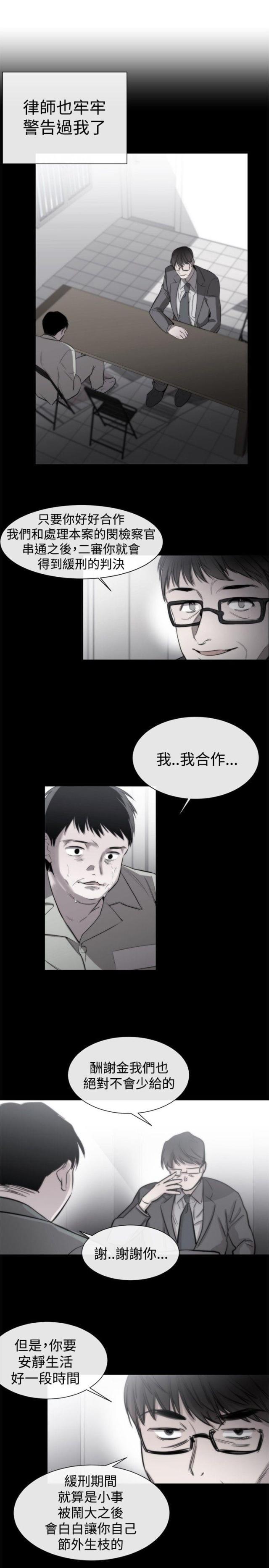 假面复仇记韩漫全集-第18话无删减无遮挡章节图片 