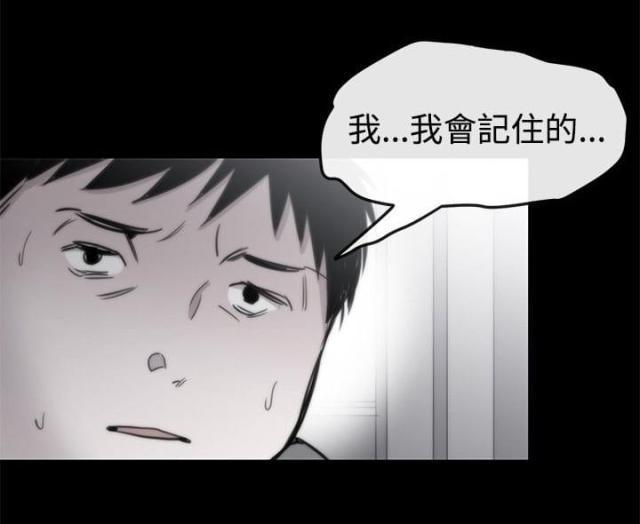 假面复仇记韩漫全集-第18话无删减无遮挡章节图片 