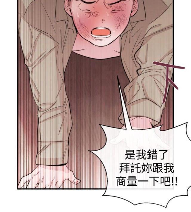 假面复仇记韩漫全集-第18话无删减无遮挡章节图片 
