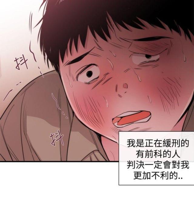 假面复仇记韩漫全集-第18话无删减无遮挡章节图片 