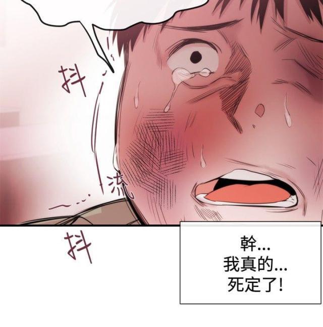 假面复仇记韩漫全集-第18话无删减无遮挡章节图片 