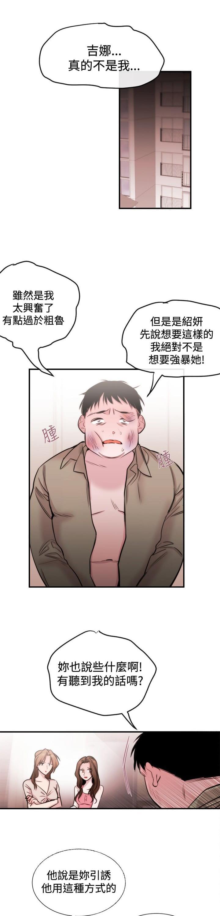 假面复仇记韩漫全集-第18话无删减无遮挡章节图片 