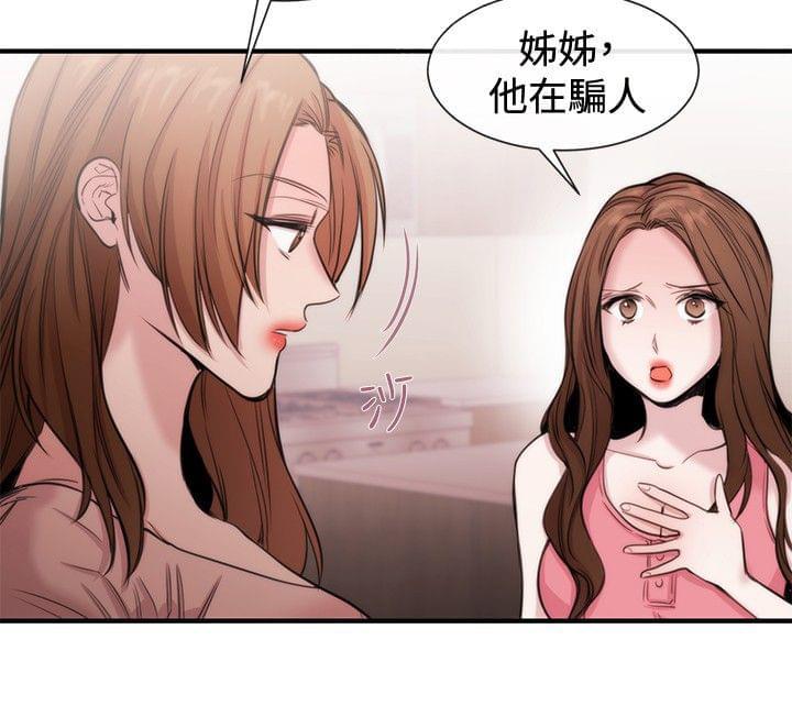 假面复仇记韩漫全集-第18话无删减无遮挡章节图片 