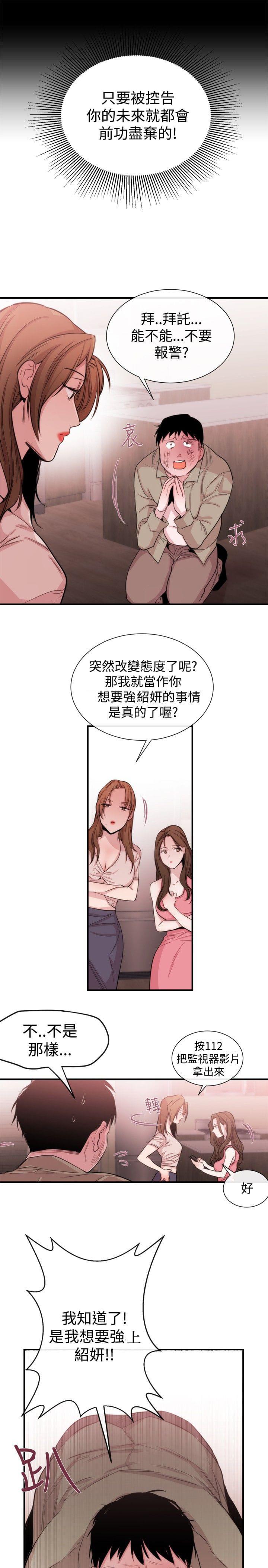 假面复仇记韩漫全集-第18话无删减无遮挡章节图片 