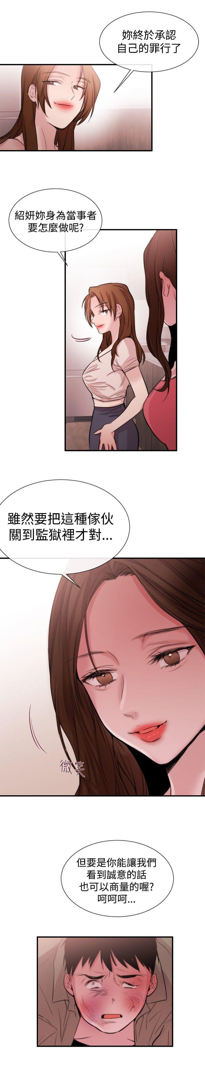假面复仇记韩漫全集-第18话无删减无遮挡章节图片 