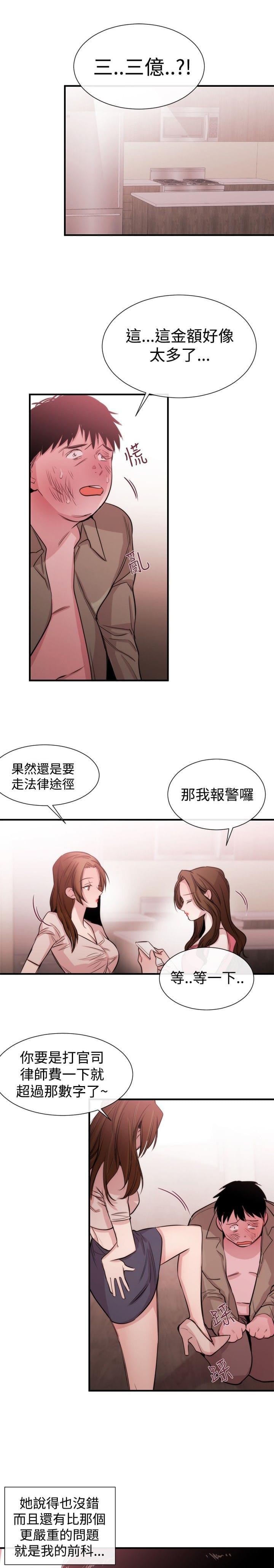 假面复仇记韩漫全集-第18话无删减无遮挡章节图片 