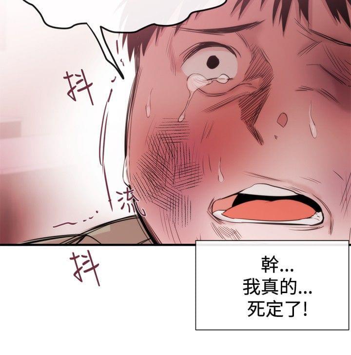 假面复仇记韩漫全集-第18话无删减无遮挡章节图片 
