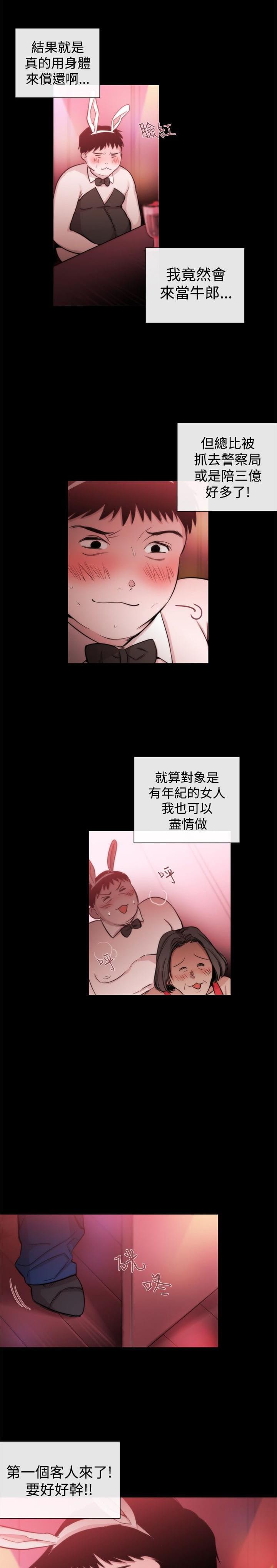 假面复仇记韩漫全集-第18话无删减无遮挡章节图片 