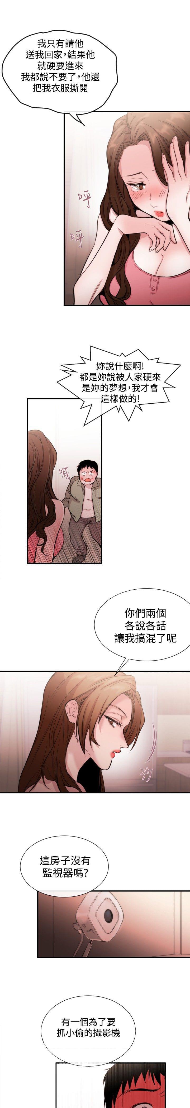 假面复仇记韩漫全集-第18话无删减无遮挡章节图片 