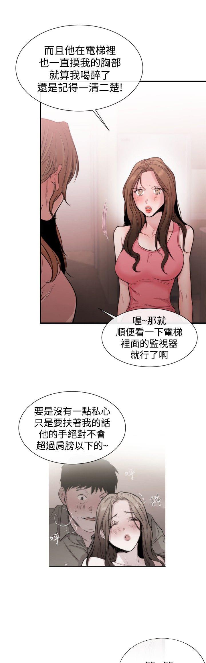 假面复仇记韩漫全集-第18话无删减无遮挡章节图片 