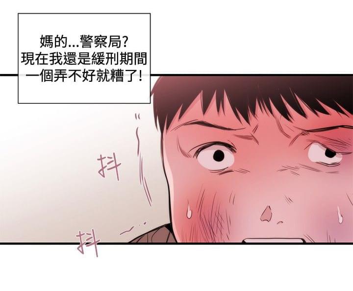 假面复仇记韩漫全集-第18话无删减无遮挡章节图片 