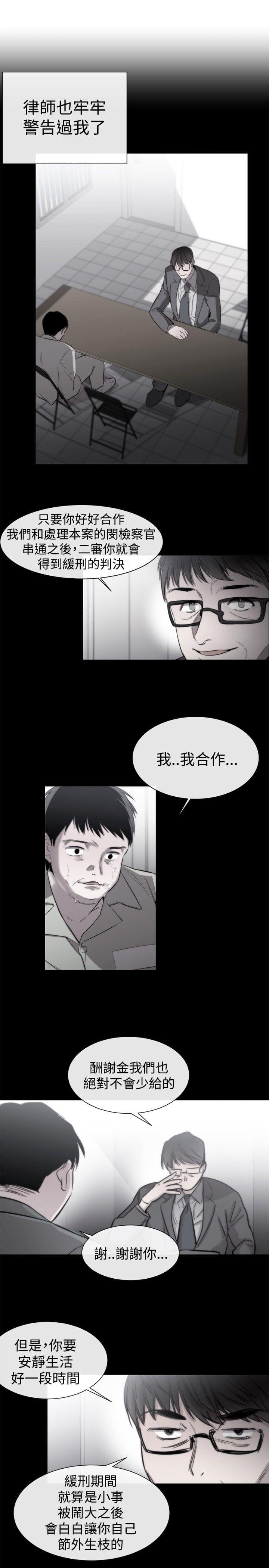 假面复仇记韩漫全集-第18话无删减无遮挡章节图片 