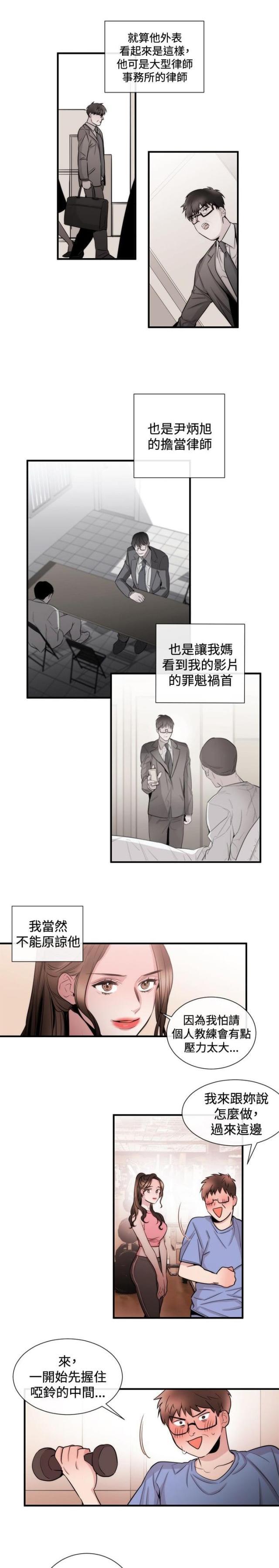 假面复仇记韩漫全集-第20话无删减无遮挡章节图片 