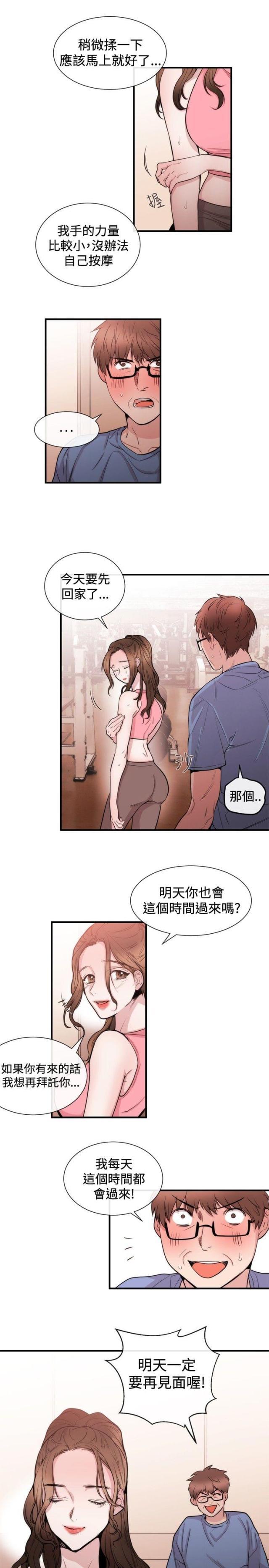 假面复仇记韩漫全集-第20话无删减无遮挡章节图片 