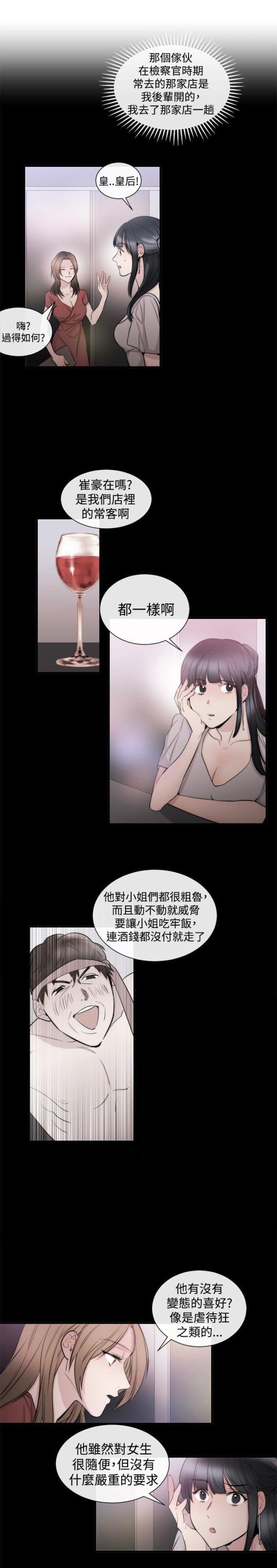 假面复仇记韩漫全集-第20话无删减无遮挡章节图片 