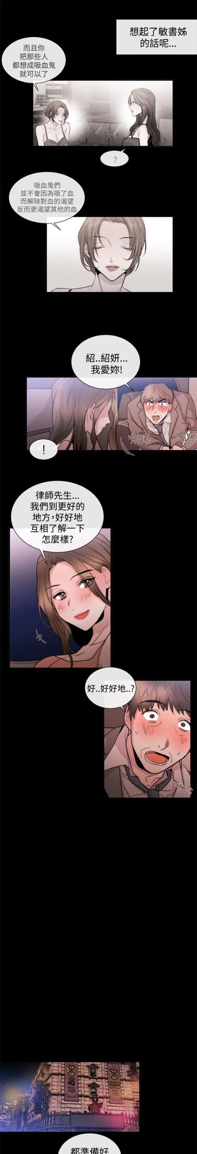 假面复仇记韩漫全集-第20话无删减无遮挡章节图片 