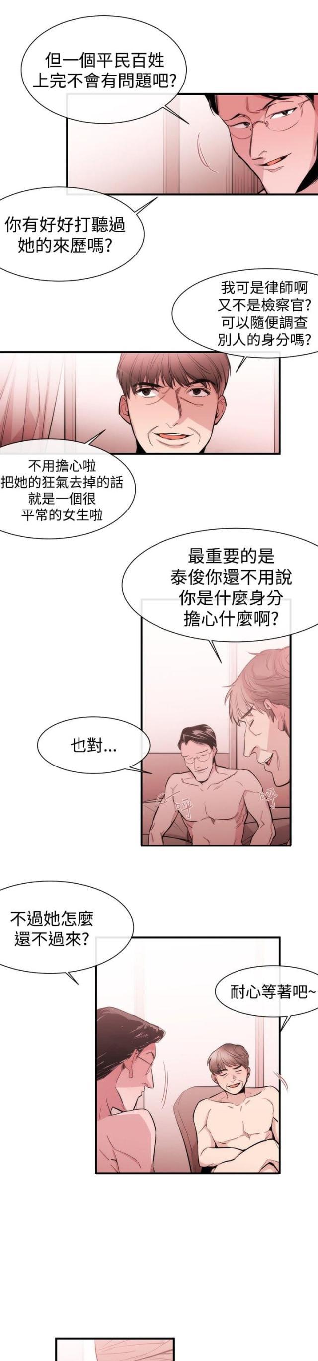假面复仇记韩漫全集-第20话无删减无遮挡章节图片 