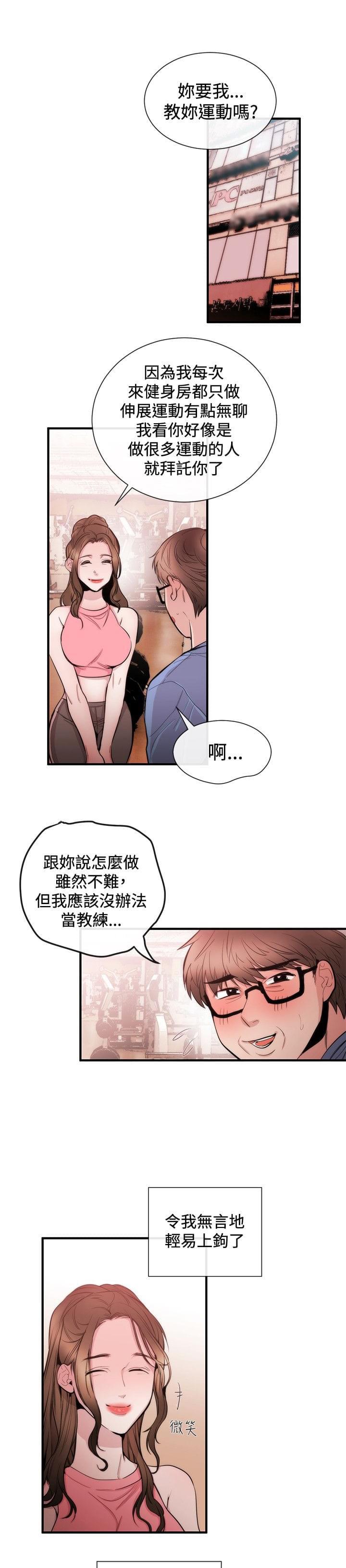 假面复仇记韩漫全集-第20话无删减无遮挡章节图片 