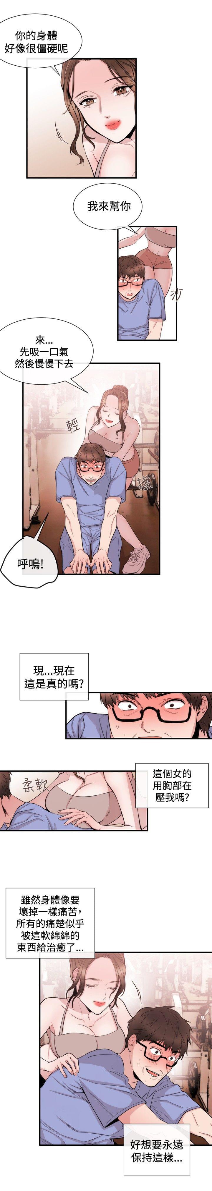 假面复仇记韩漫全集-第20话无删减无遮挡章节图片 