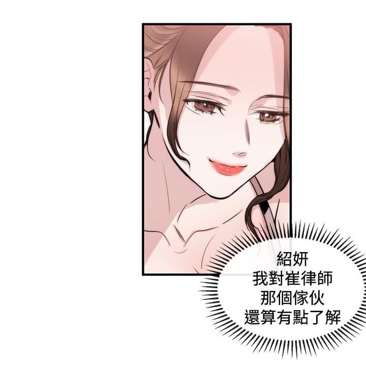 假面复仇记韩漫全集-第20话无删减无遮挡章节图片 