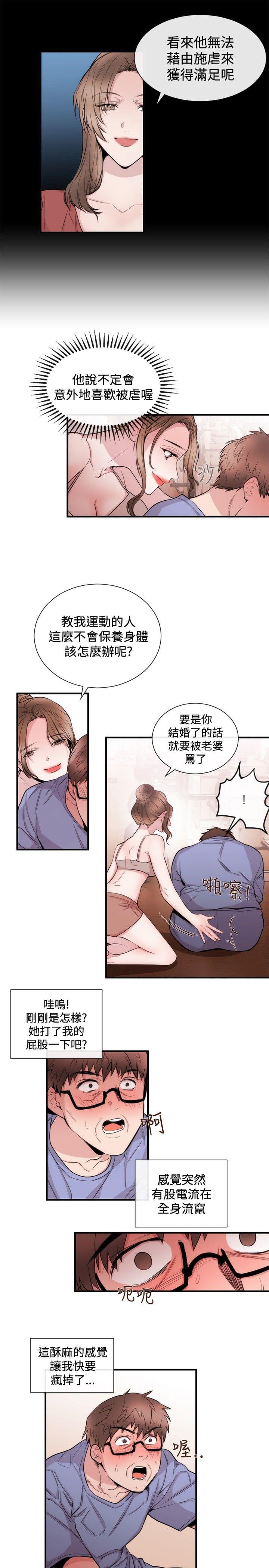 假面复仇记韩漫全集-第20话无删减无遮挡章节图片 