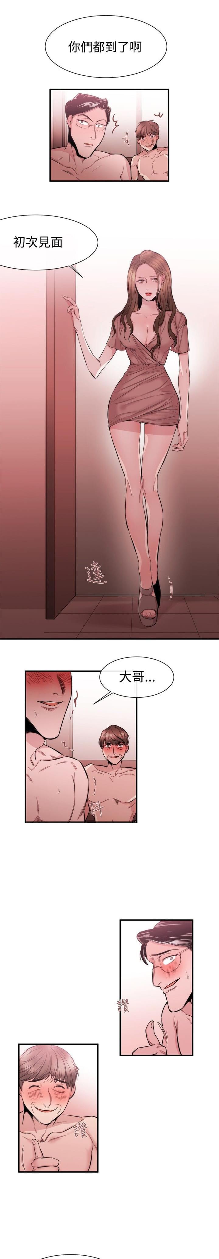 假面复仇记韩漫全集-第20话无删减无遮挡章节图片 