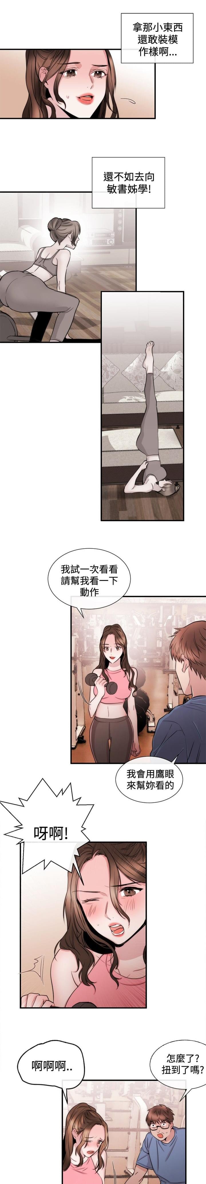 假面复仇记韩漫全集-第20话无删减无遮挡章节图片 