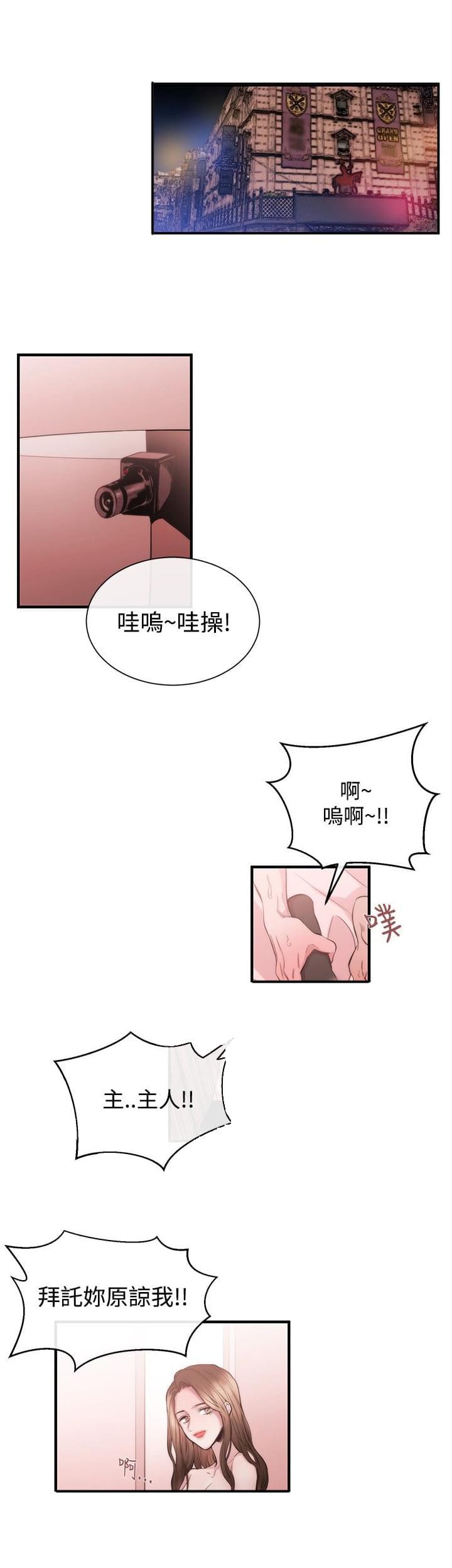 假面复仇记韩漫全集-第21话无删减无遮挡章节图片 