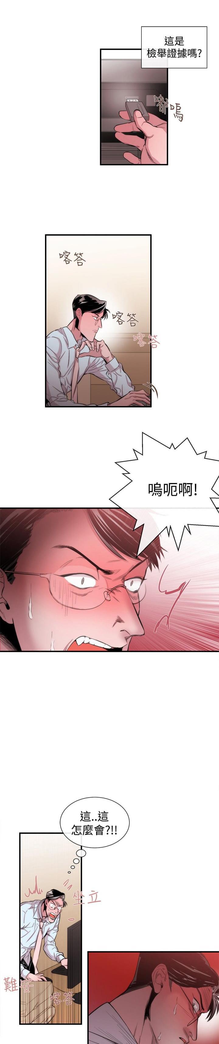 假面复仇记韩漫全集-第21话无删减无遮挡章节图片 