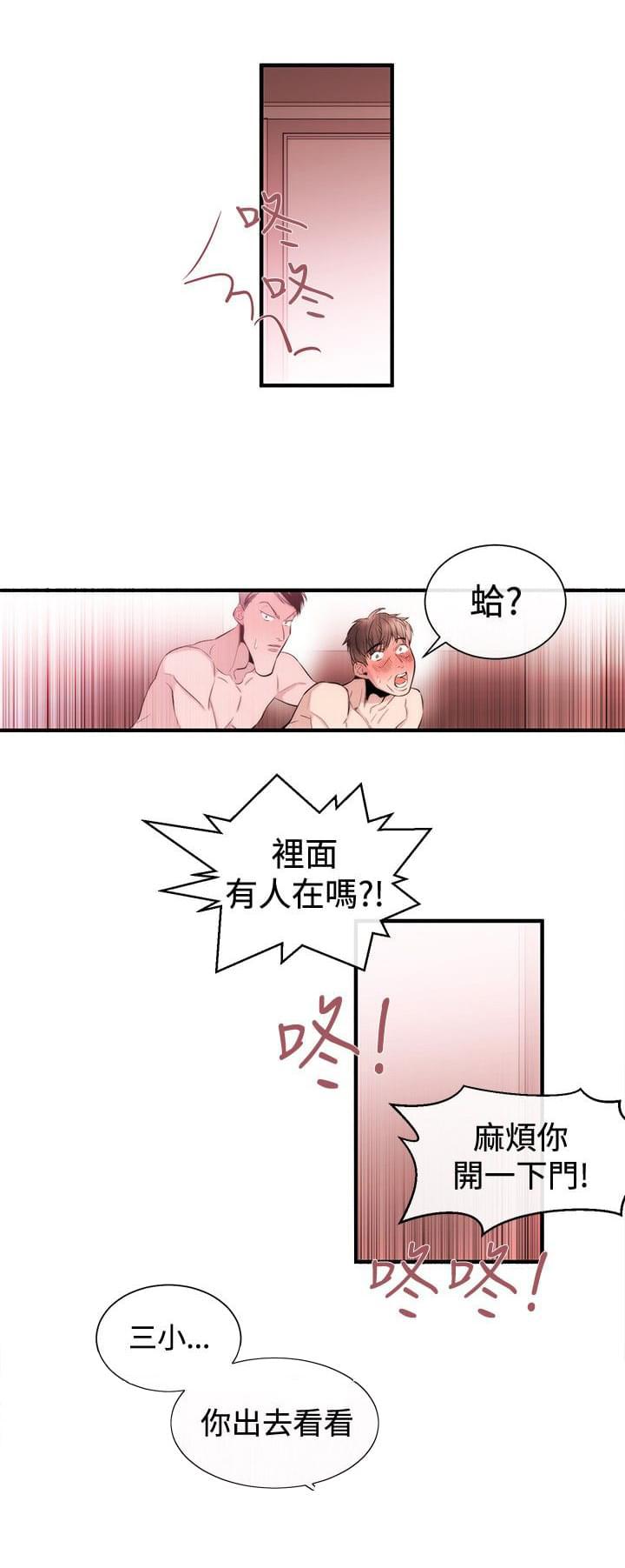 假面复仇记韩漫全集-第21话无删减无遮挡章节图片 