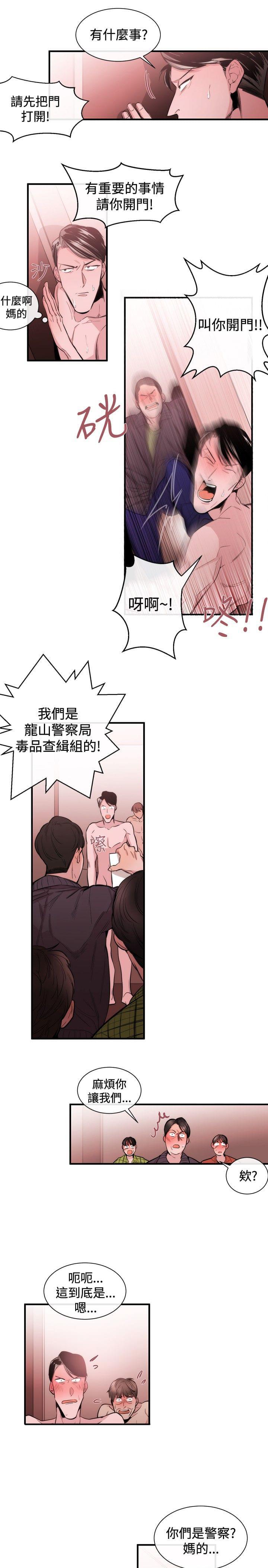 假面复仇记韩漫全集-第21话无删减无遮挡章节图片 