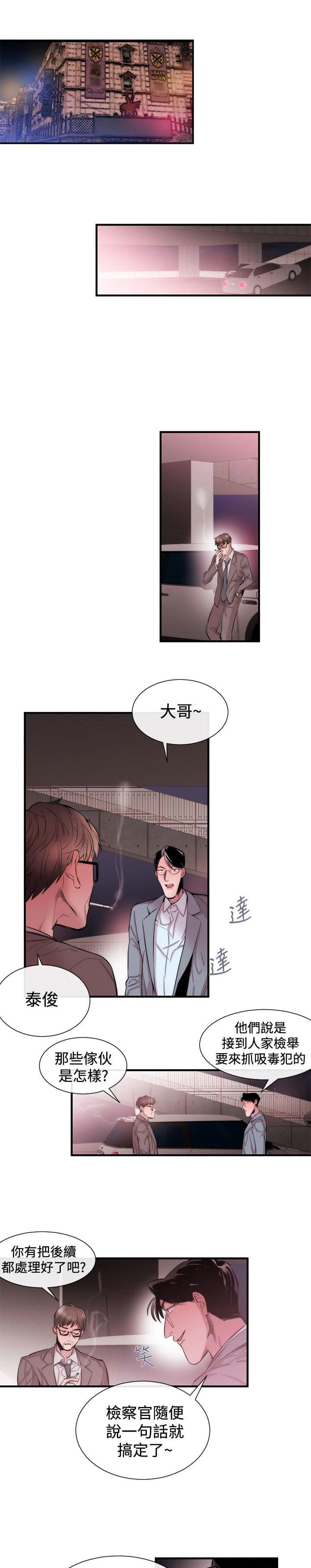 假面复仇记韩漫全集-第21话无删减无遮挡章节图片 