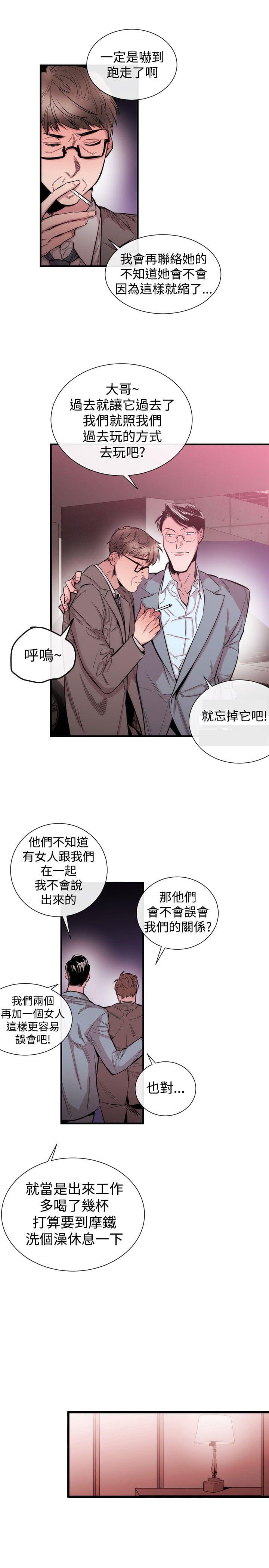 假面复仇记韩漫全集-第21话无删减无遮挡章节图片 