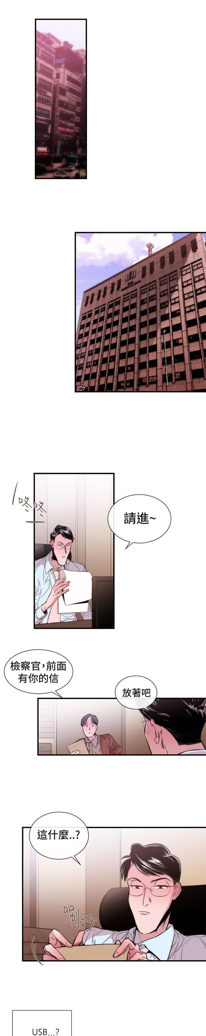 假面复仇记韩漫全集-第21话无删减无遮挡章节图片 