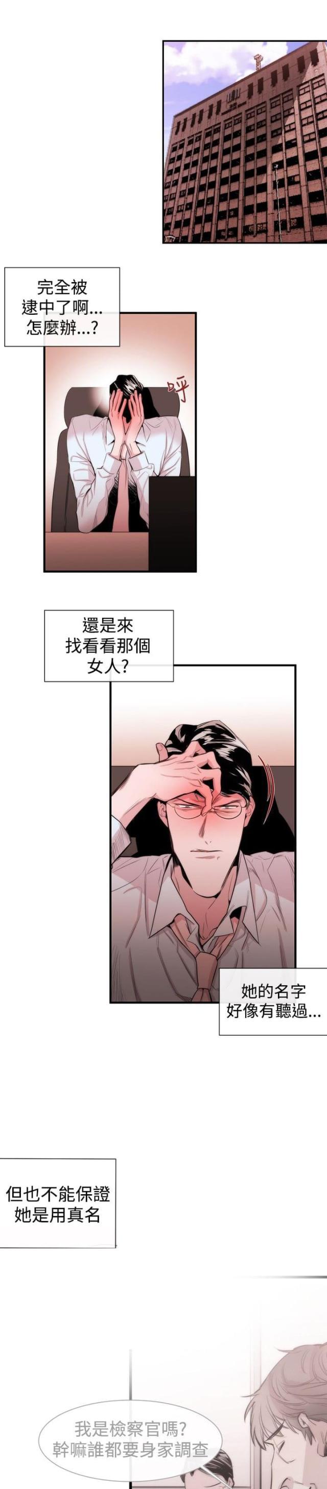 假面复仇记韩漫全集-第22话无删减无遮挡章节图片 