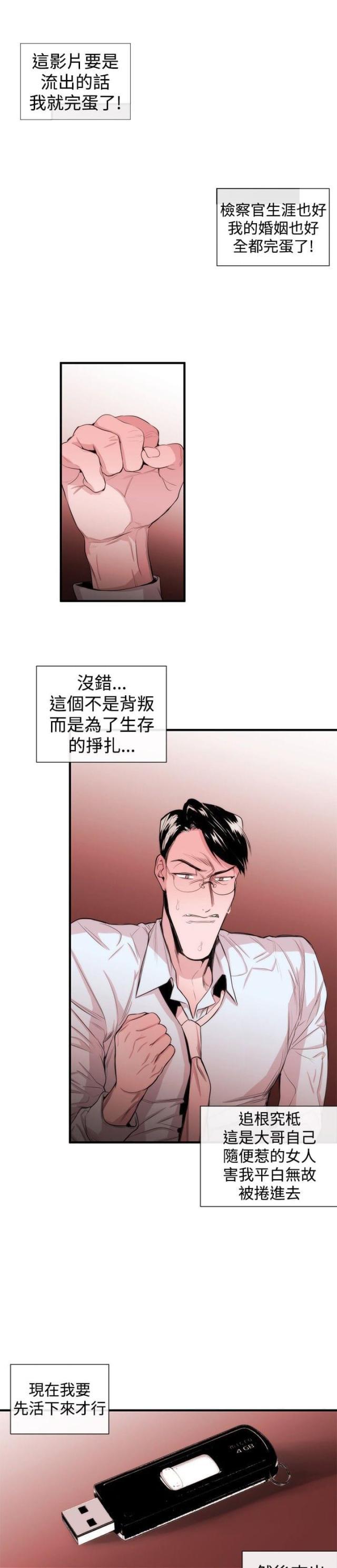 假面复仇记韩漫全集-第22话无删减无遮挡章节图片 