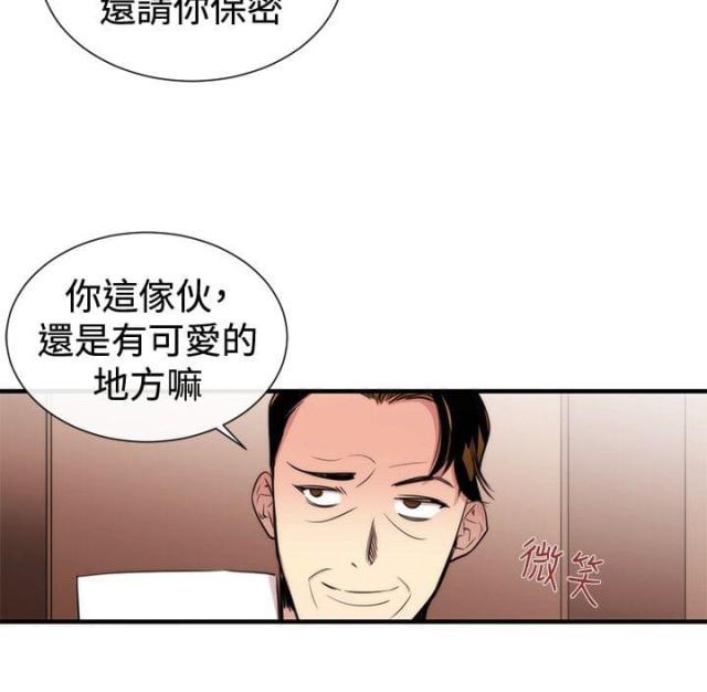 假面复仇记韩漫全集-第22话无删减无遮挡章节图片 