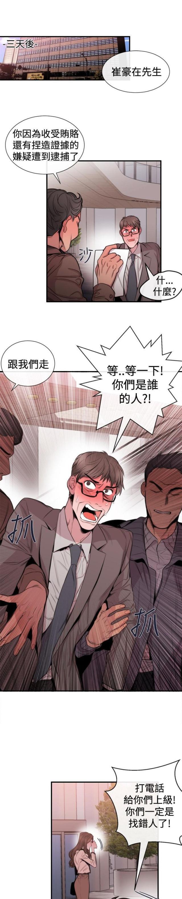假面复仇记韩漫全集-第22话无删减无遮挡章节图片 