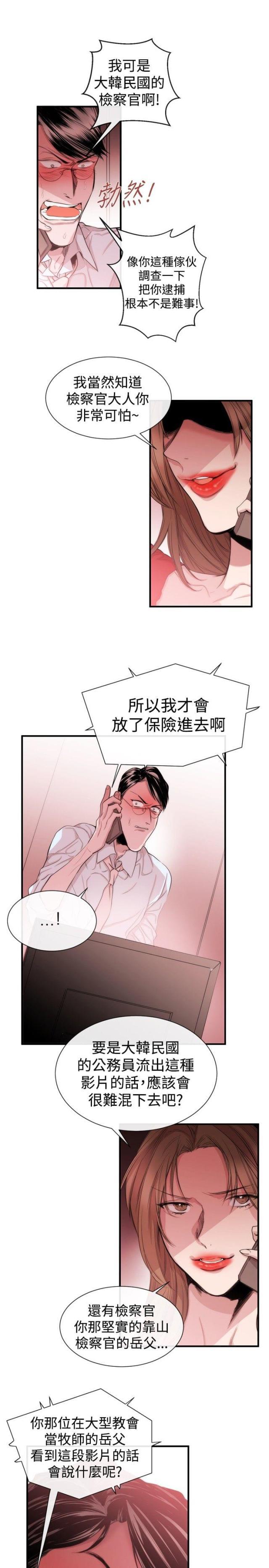 假面复仇记韩漫全集-第22话无删减无遮挡章节图片 