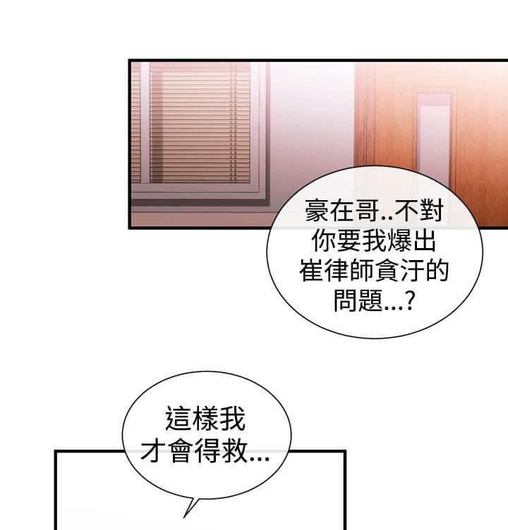 假面复仇记韩漫全集-第22话无删减无遮挡章节图片 