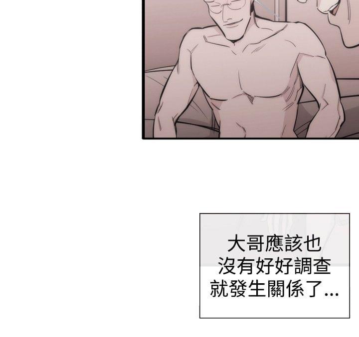假面复仇记韩漫全集-第22话无删减无遮挡章节图片 
