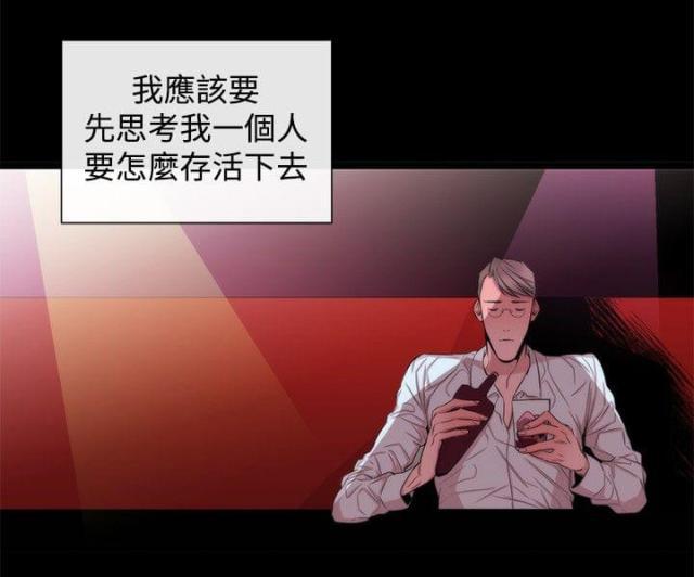假面复仇记韩漫全集-第23话无删减无遮挡章节图片 