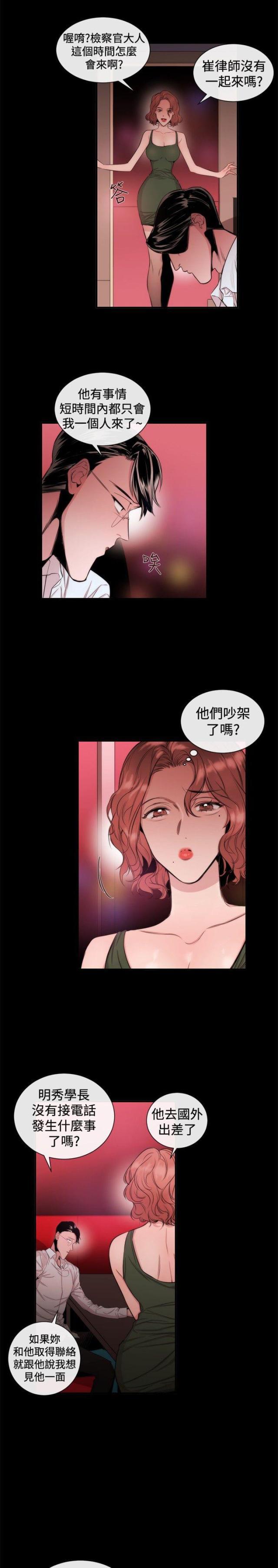 假面复仇记韩漫全集-第23话无删减无遮挡章节图片 