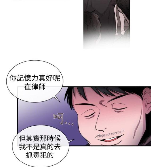 假面复仇记韩漫全集-第23话无删减无遮挡章节图片 